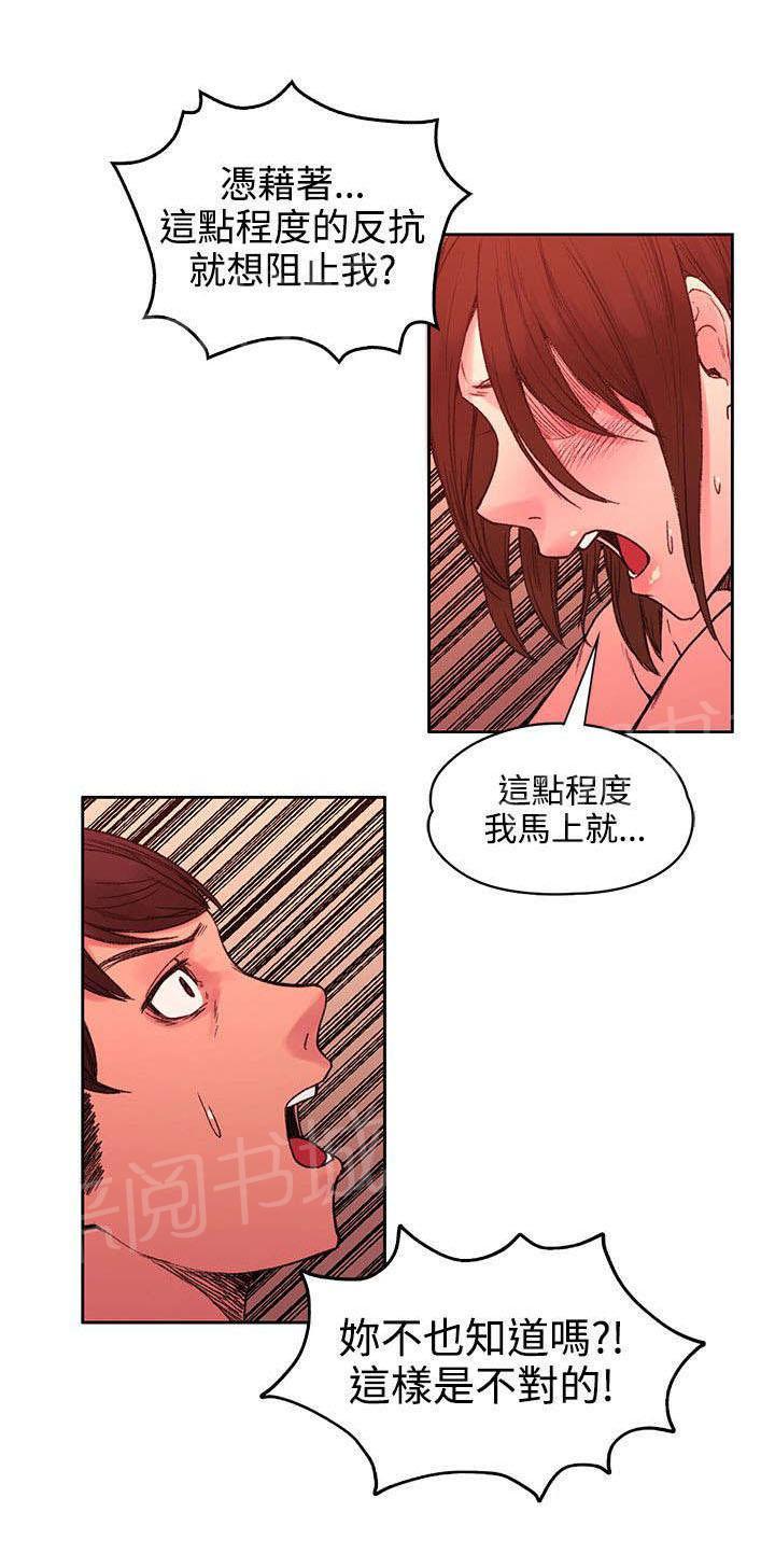 《那里的香气》第43话 命运？ 第10页