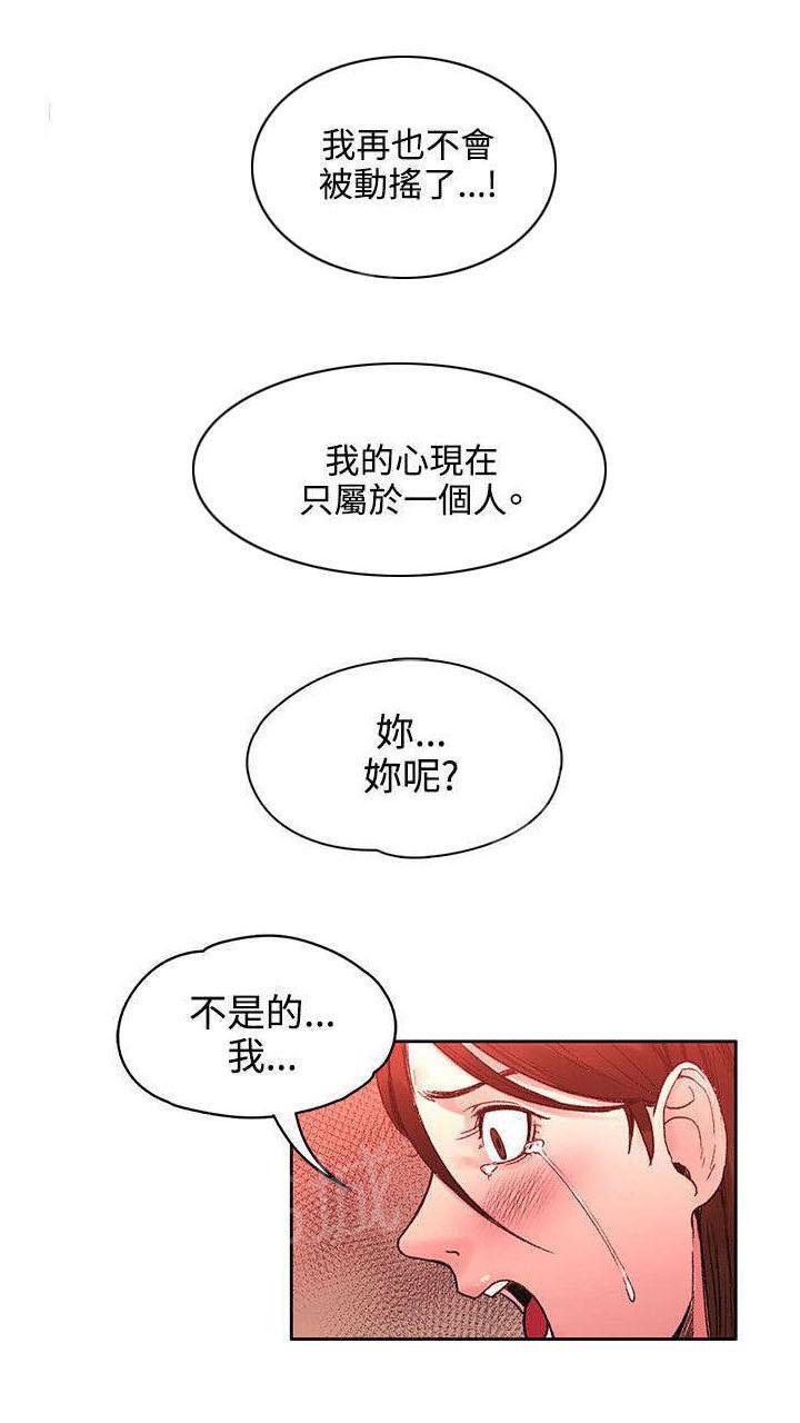 《那里的香气》第43话 命运？ 第12页
