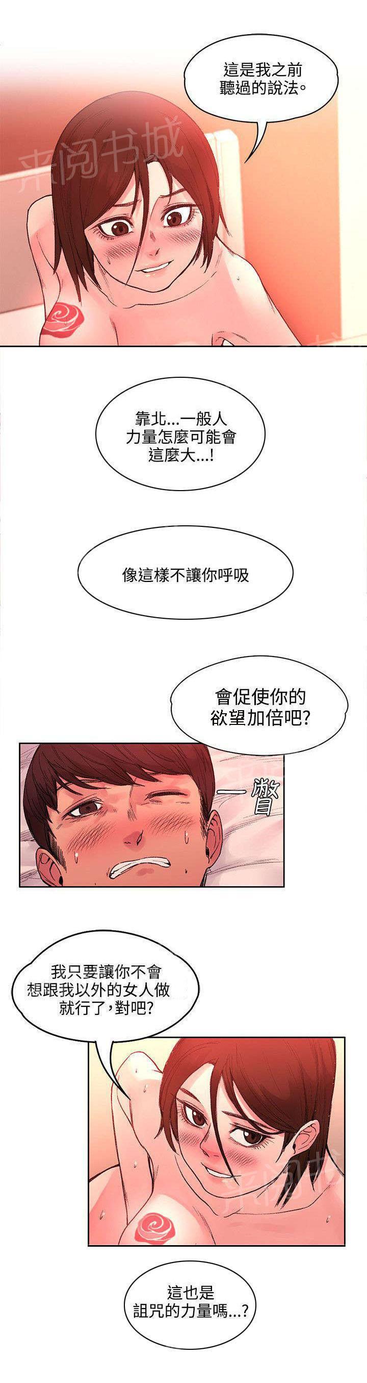 《那里的香气》第43话 命运？ 第4页