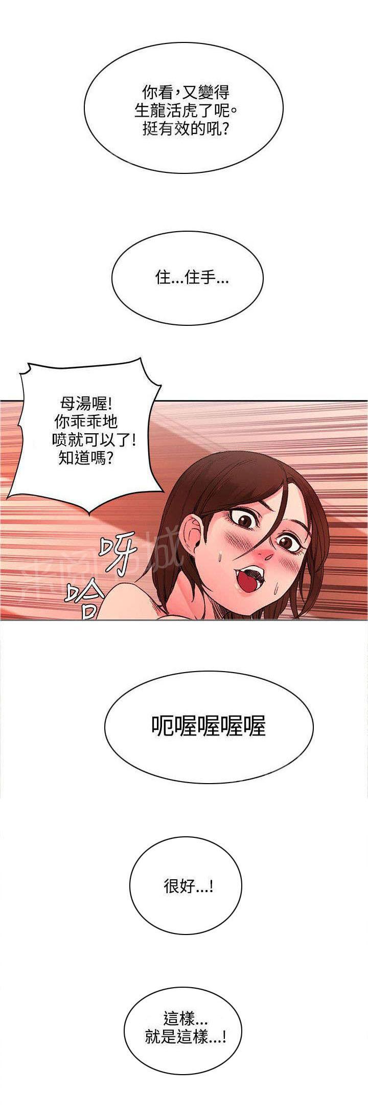 《那里的香气》第43话 命运？ 第5页