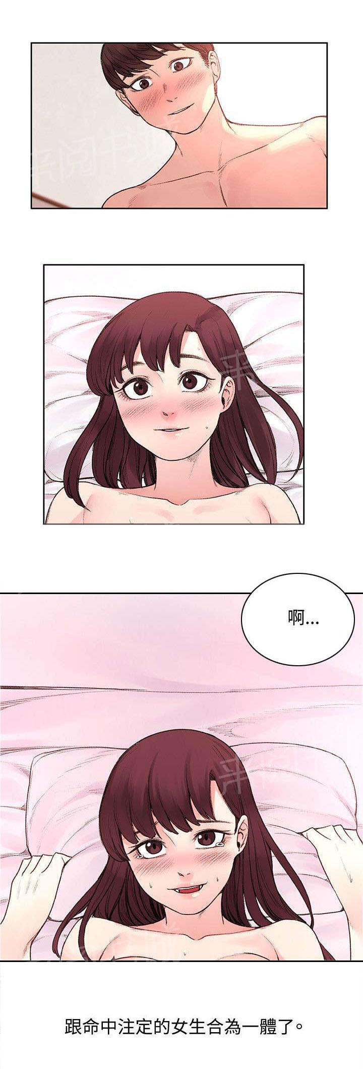 《那里的香气》第46话 命中注定 第1页