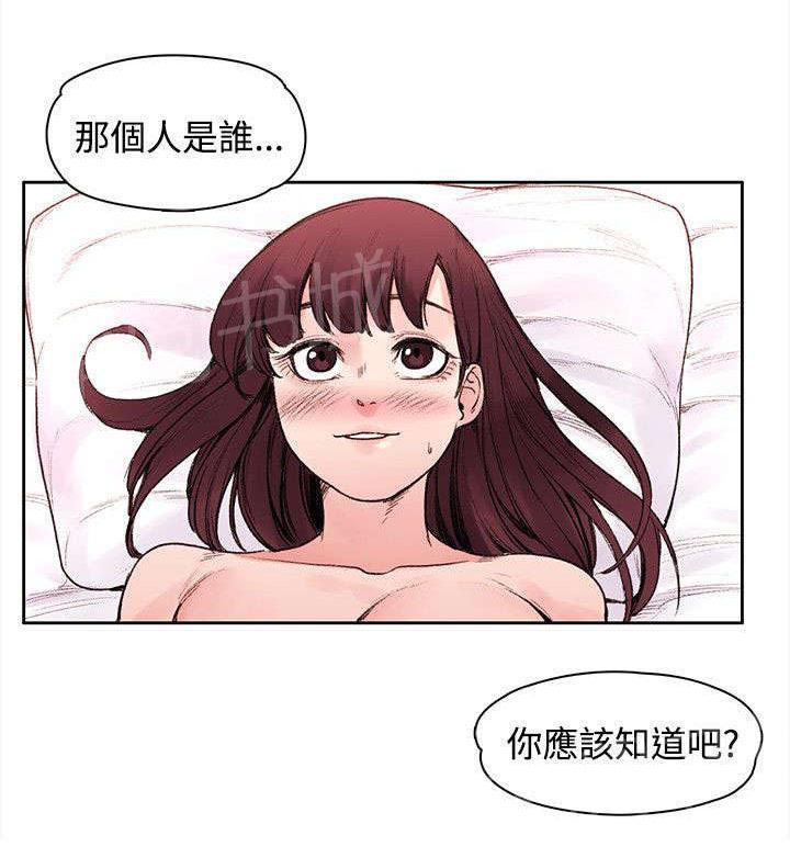 《那里的香气》第46话 命中注定 第6页