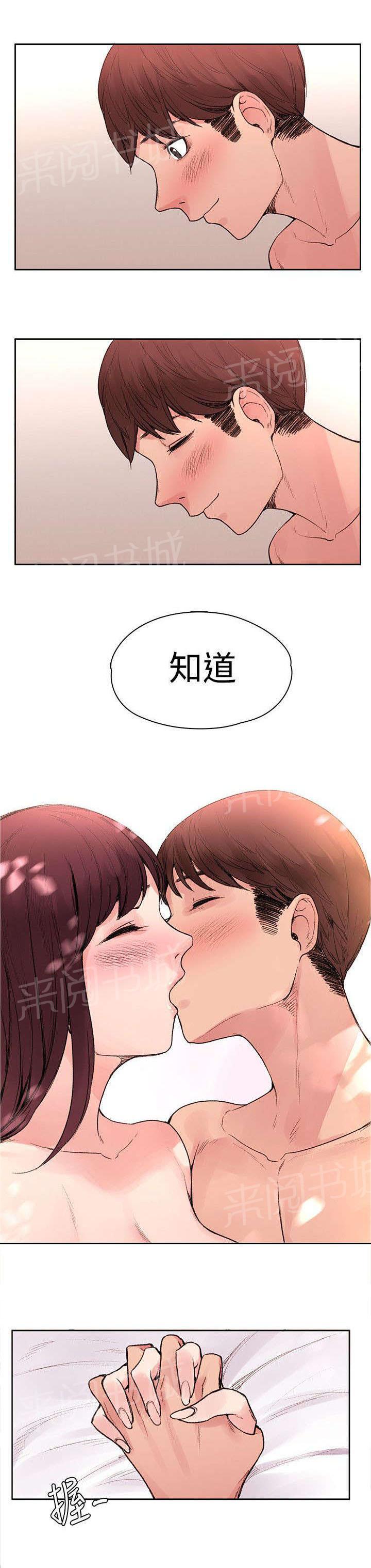 《那里的香气》第46话 命中注定 第7页