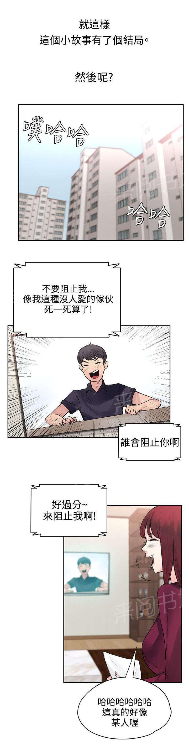 《那里的香气》第46话 命中注定 第8页