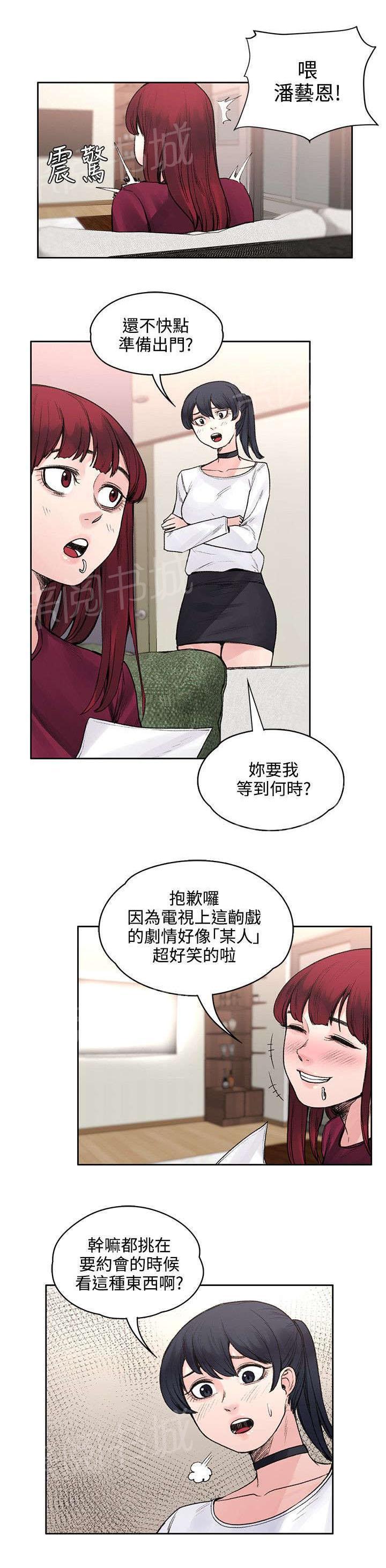 《那里的香气》第46话 命中注定 第9页