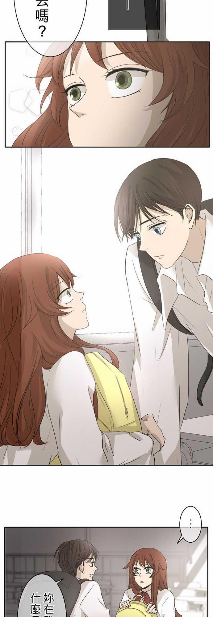 《可可亚79\%》第1话 第10页