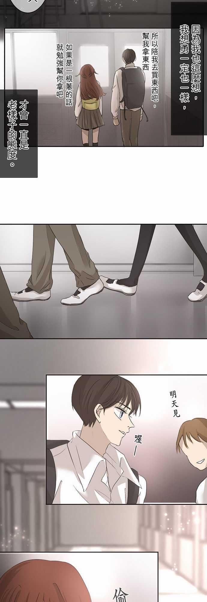 《可可亚79\%》第1话 第12页