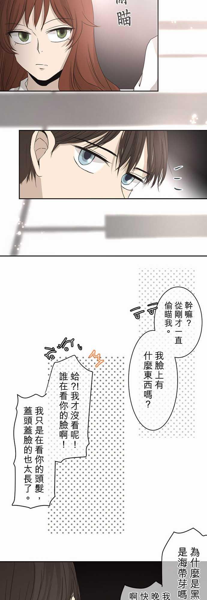 《可可亚79\%》第1话 第13页