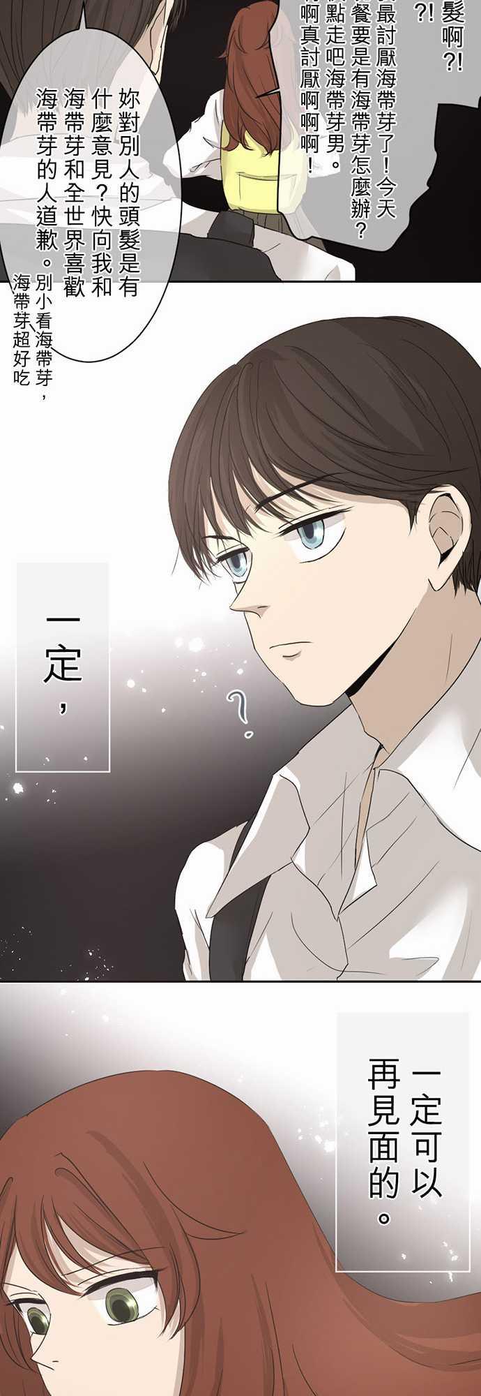 《可可亚79\%》第1话 第14页