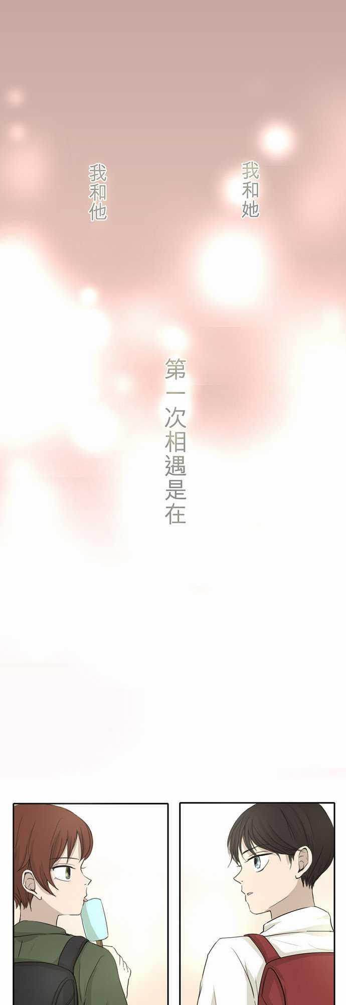《可可亚79\%》第1话 第1页