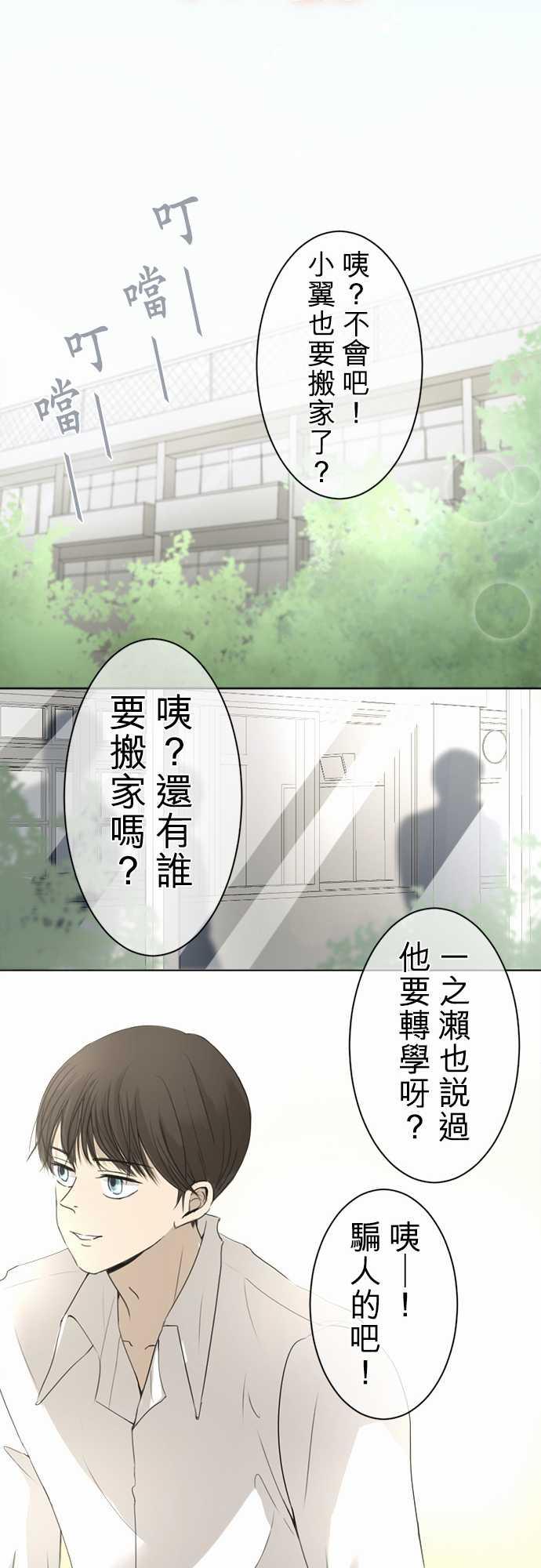 《可可亚79\%》第1话 第5页