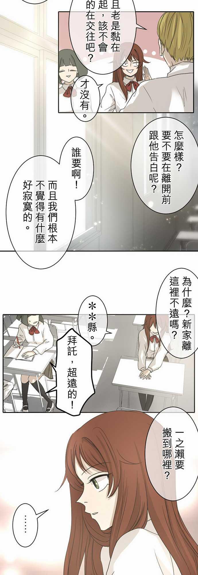 《可可亚79\%》第1话 第7页