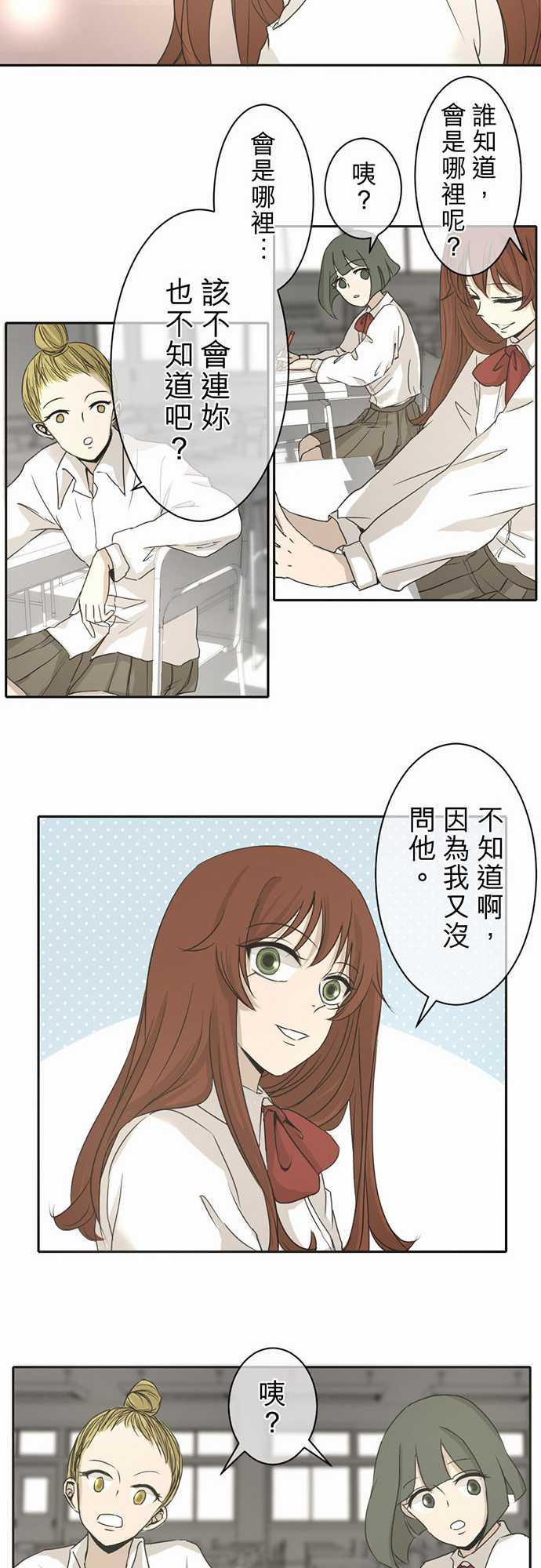 《可可亚79\%》第1话 第8页