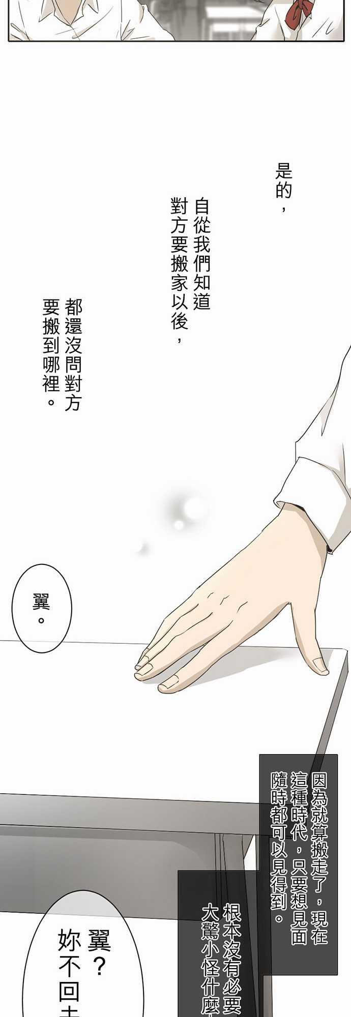 《可可亚79\%》第1话 第9页