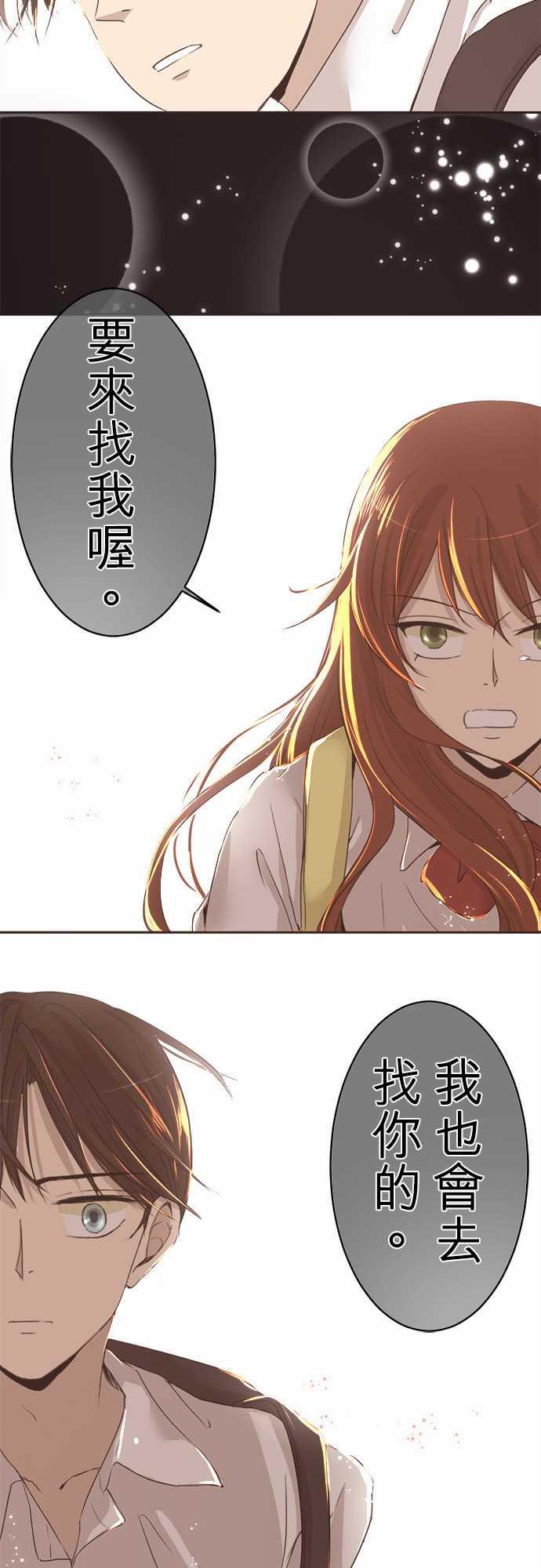 《可可亚79\%》第2话 第11页