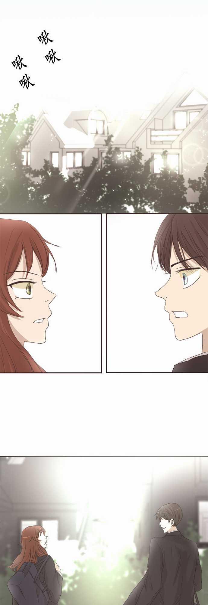 《可可亚79\%》第2话 第14页