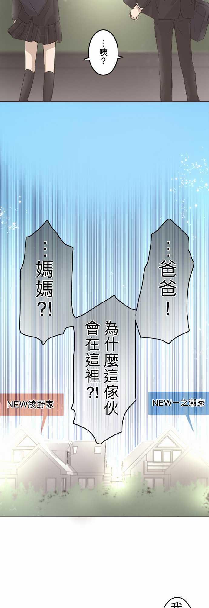 《可可亚79\%》第2话 第15页