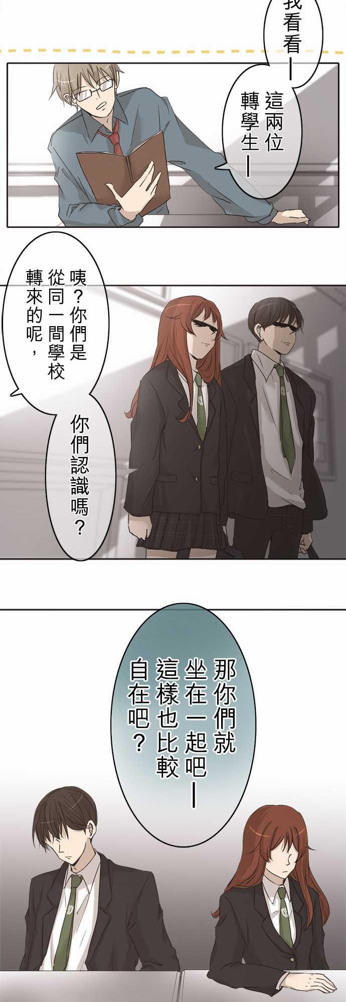 《可可亚79\%》第2话 第16页