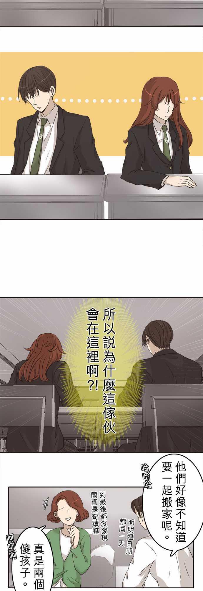 《可可亚79\%》第2话 第17页