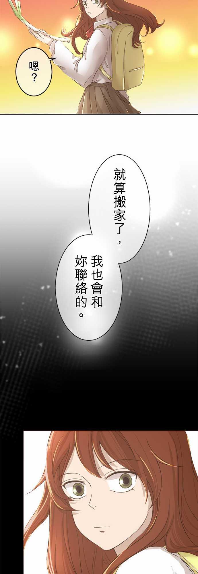 《可可亚79\%》第2话 第4页