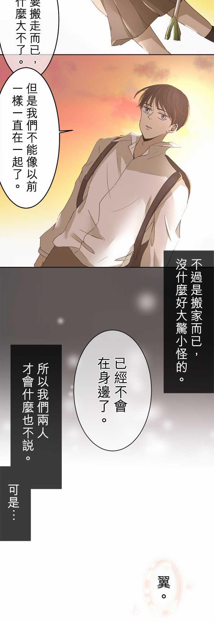 《可可亚79\%》第2话 第6页