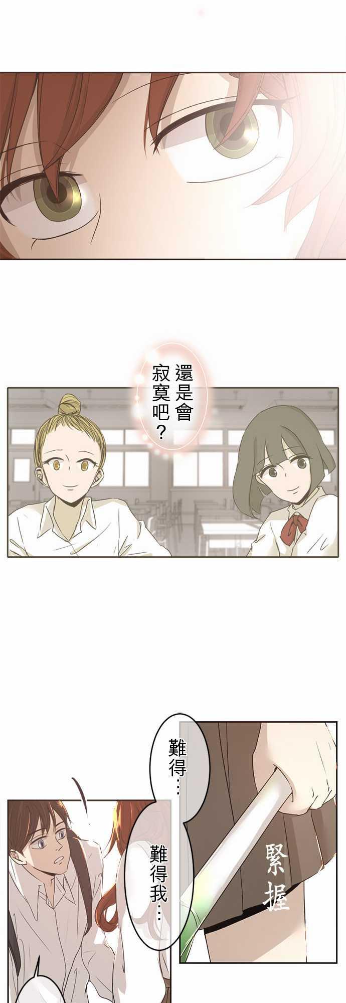 《可可亚79\%》第2话 第7页