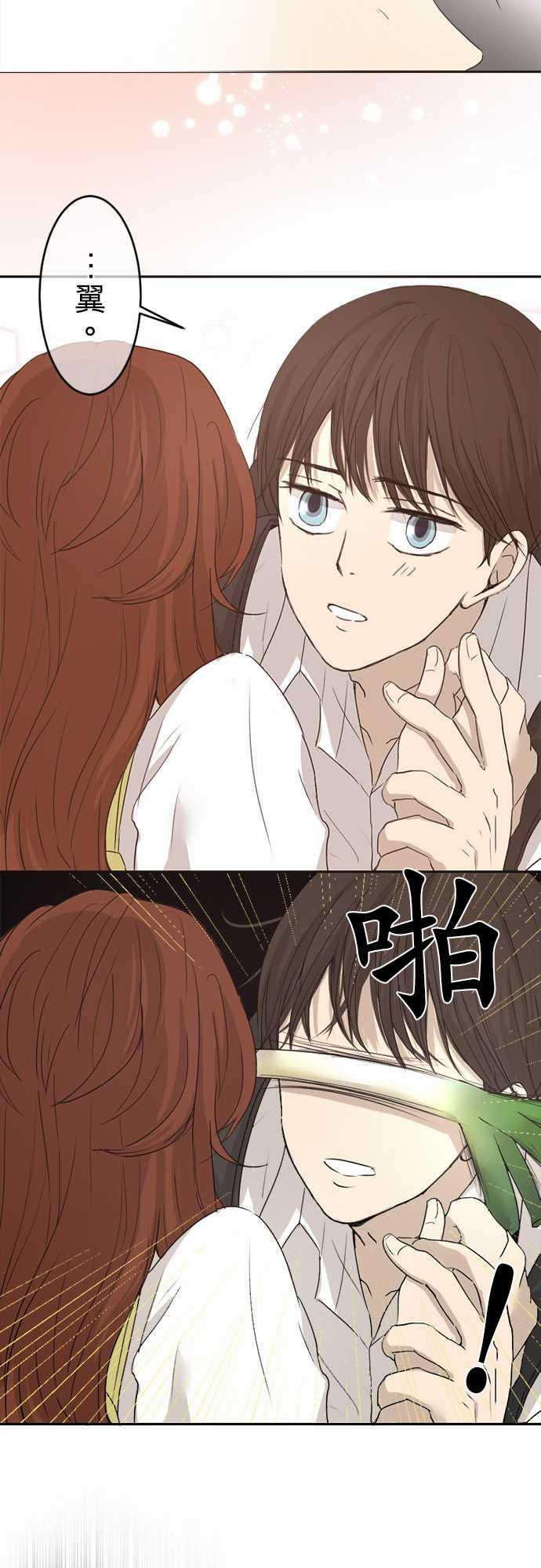 《可可亚79\%》第2话 第9页
