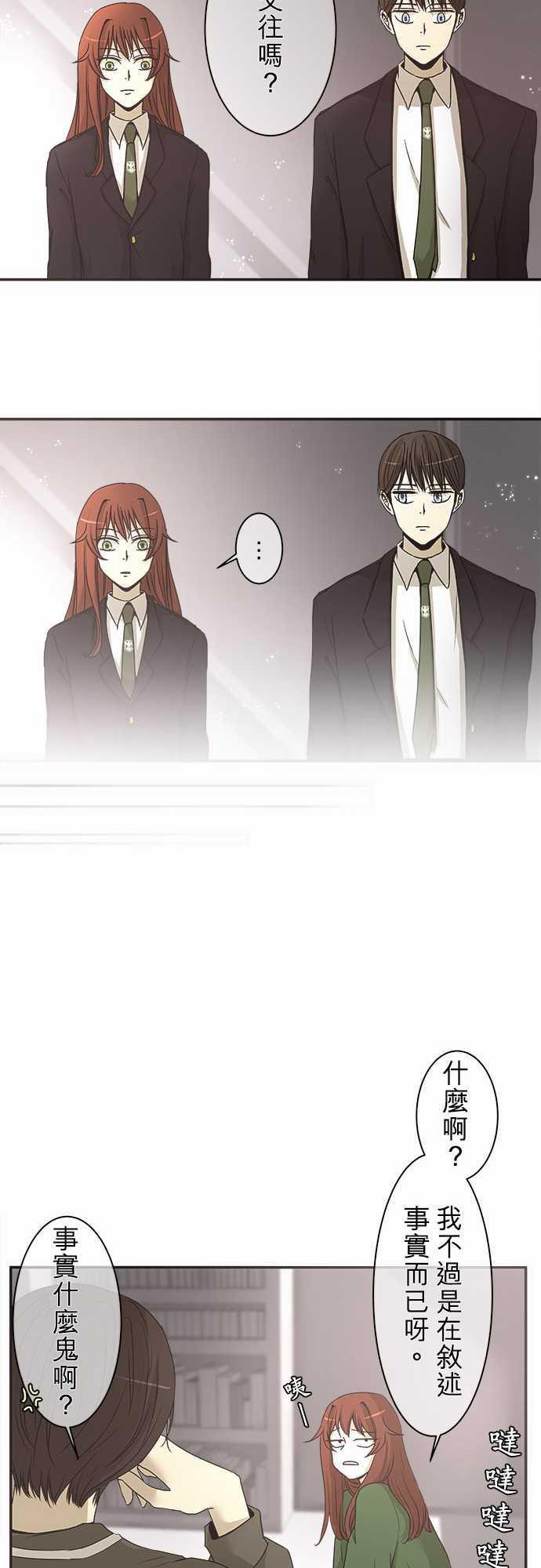 《可可亚79\%》第3话 第13页