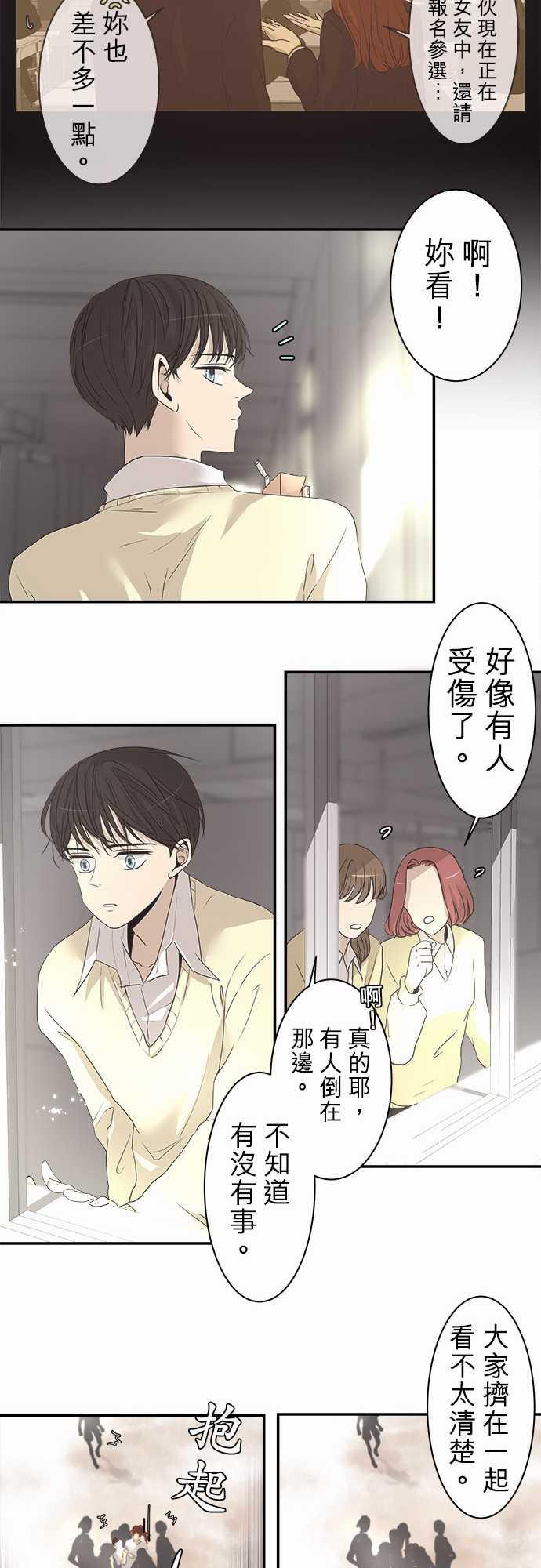 《可可亚79\%》第4话 第10页