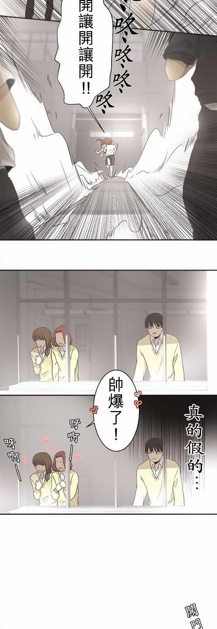 《可可亚79\%》第4话 第12页