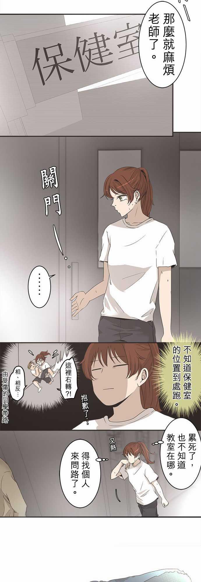 《可可亚79\%》第4话 第13页