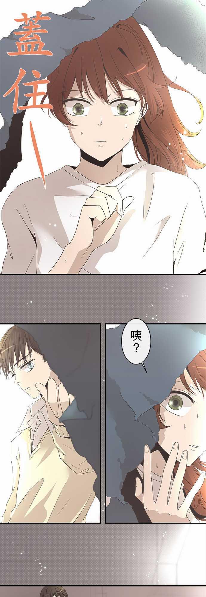 《可可亚79\%》第4话 第14页