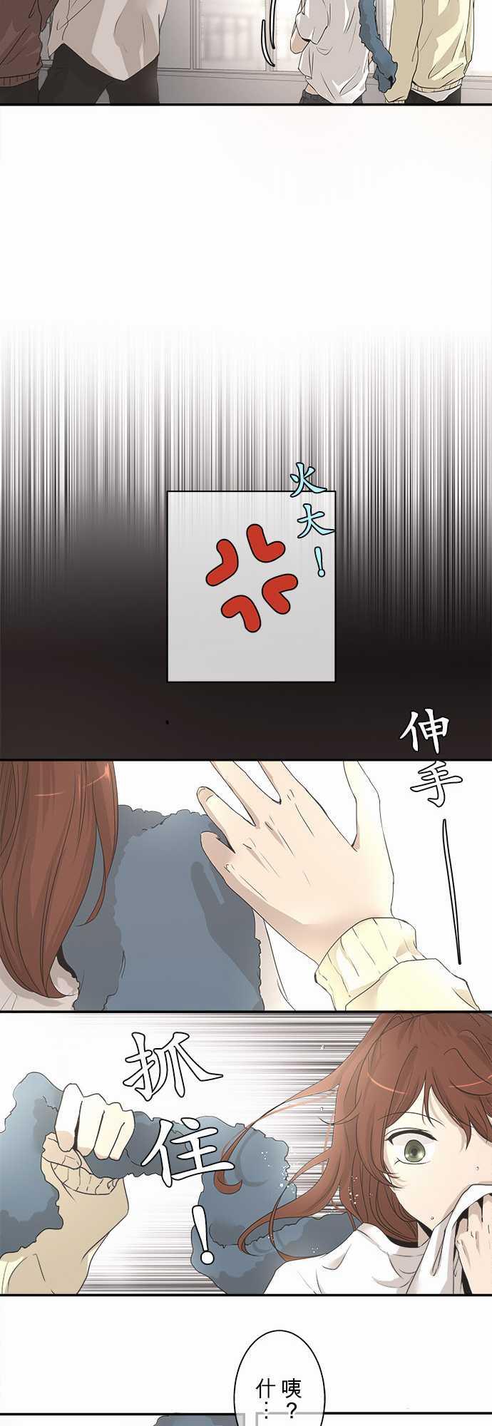 《可可亚79\%》第4话 第17页