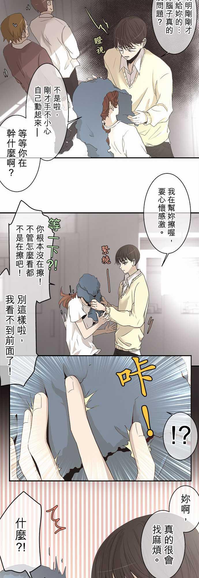 《可可亚79\%》第4话 第19页