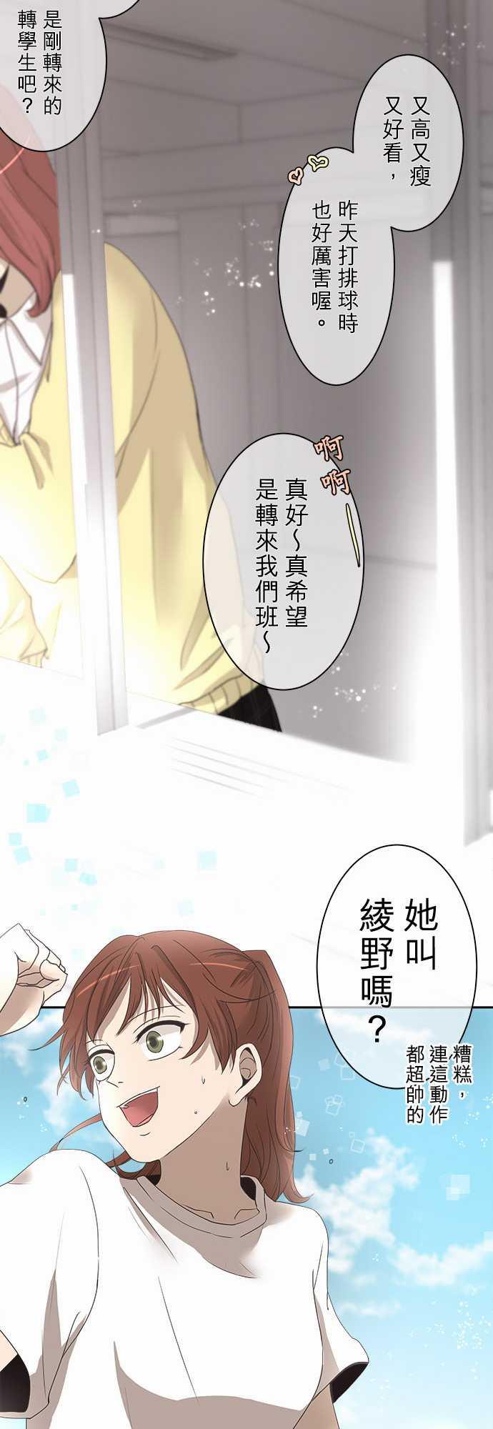 《可可亚79\%》第4话 第4页