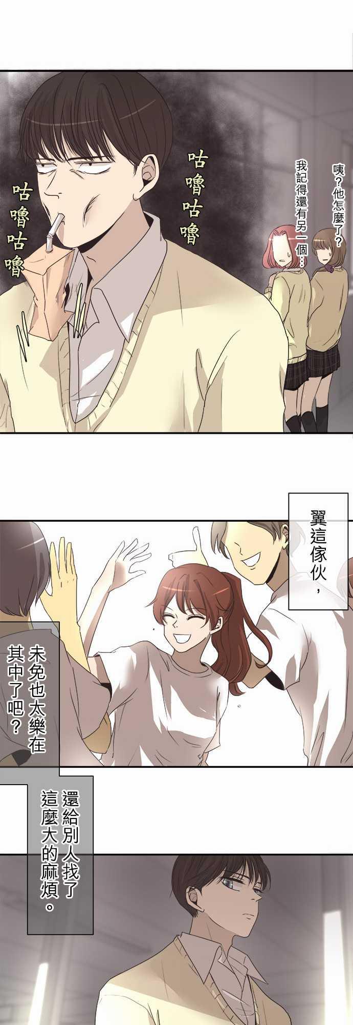 《可可亚79\%》第4话 第6页