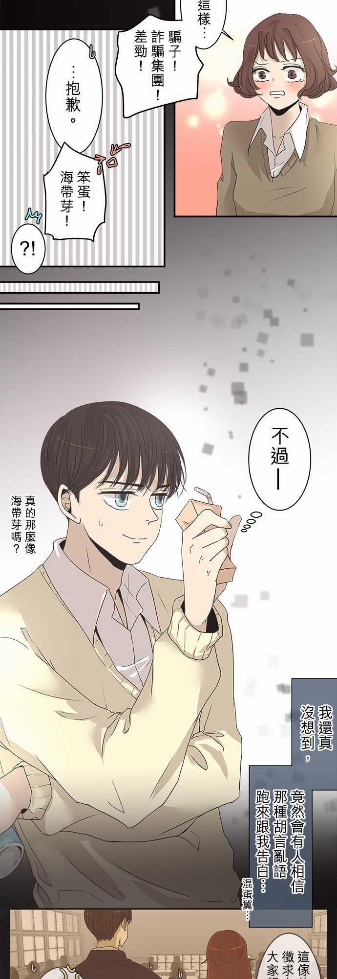 《可可亚79\%》第4话 第9页