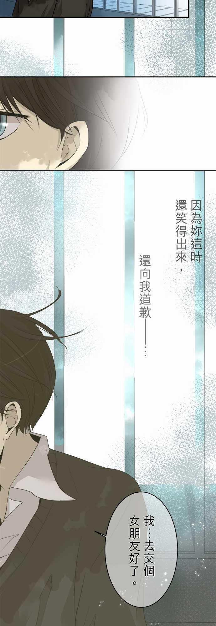 《可可亚79\%》第5话 第18页