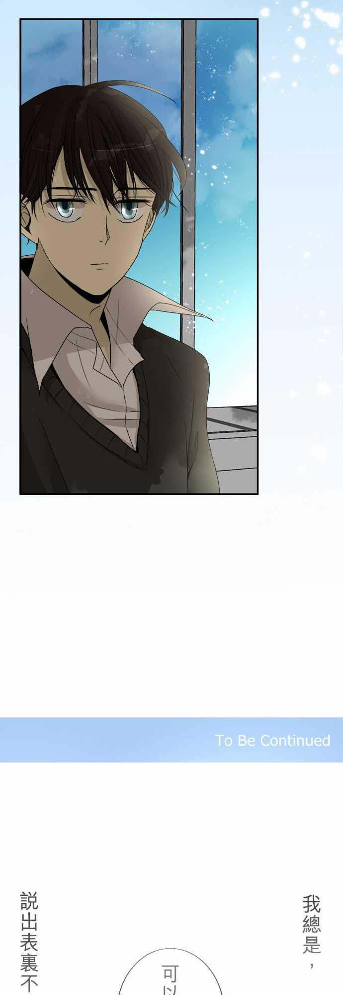 《可可亚79\%》第5话 第20页