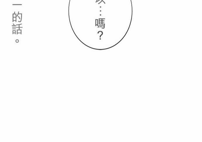 《可可亚79\%》第5话 第21页