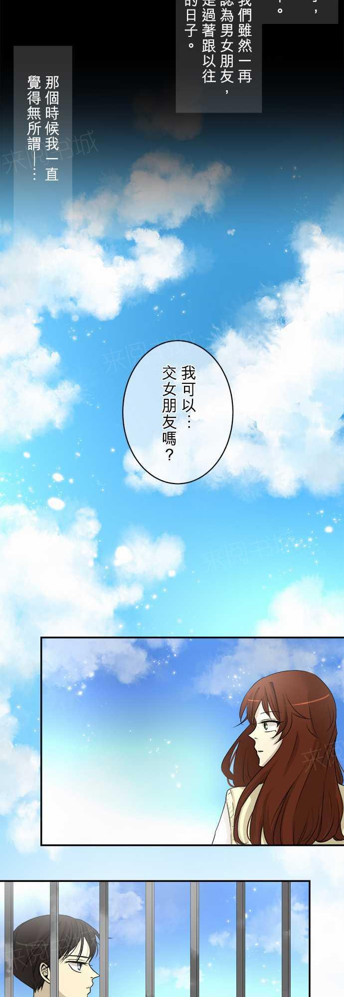 《可可亚79\%》第6话 第13页