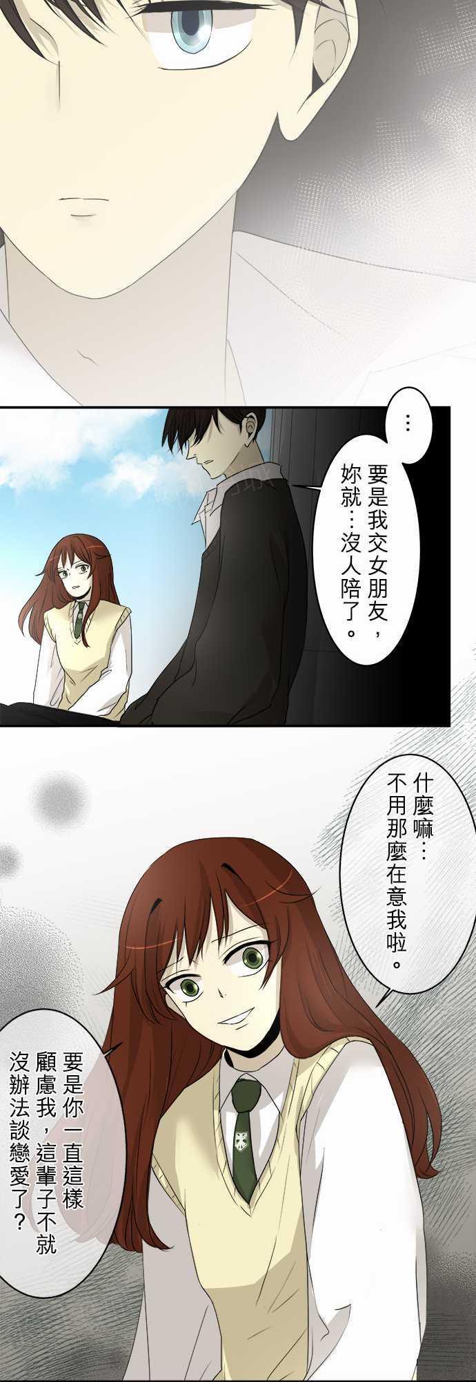 《可可亚79\%》第6话 第15页