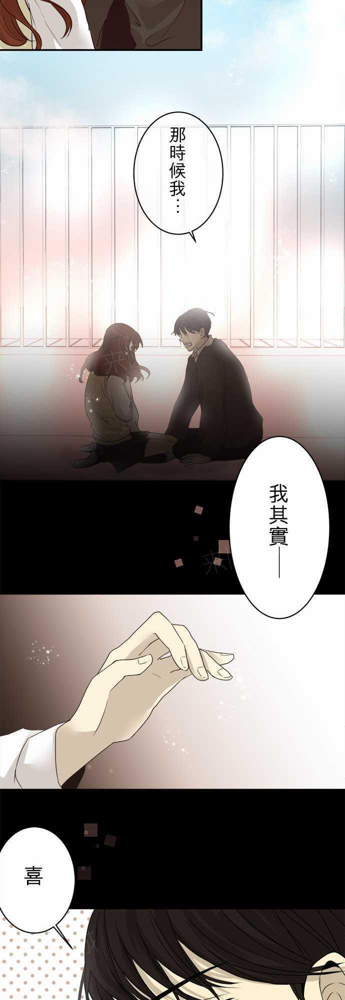 《可可亚79\%》第6话 第18页