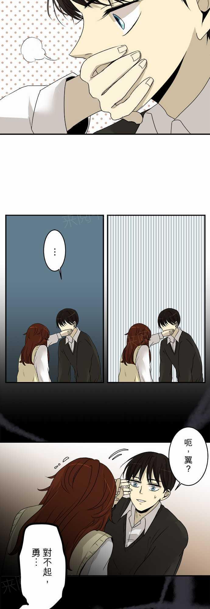 《可可亚79\%》第6话 第19页