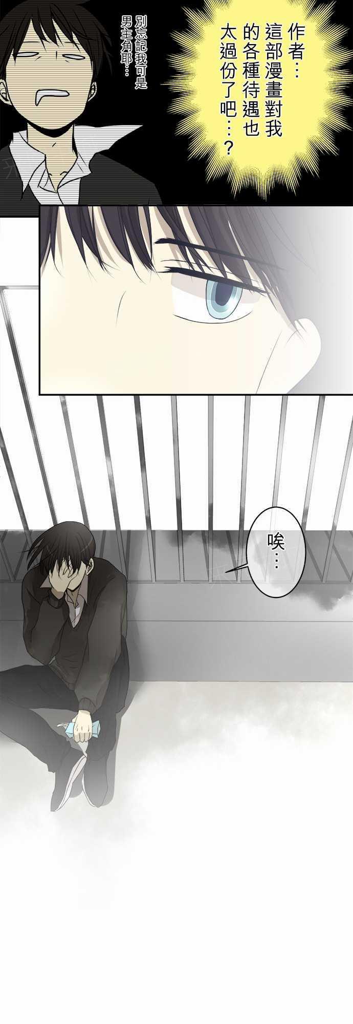 《可可亚79\%》第6话 第22页