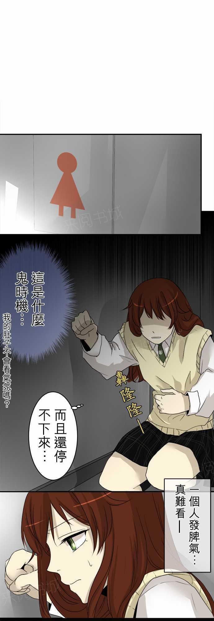 《可可亚79\%》第6话 第23页