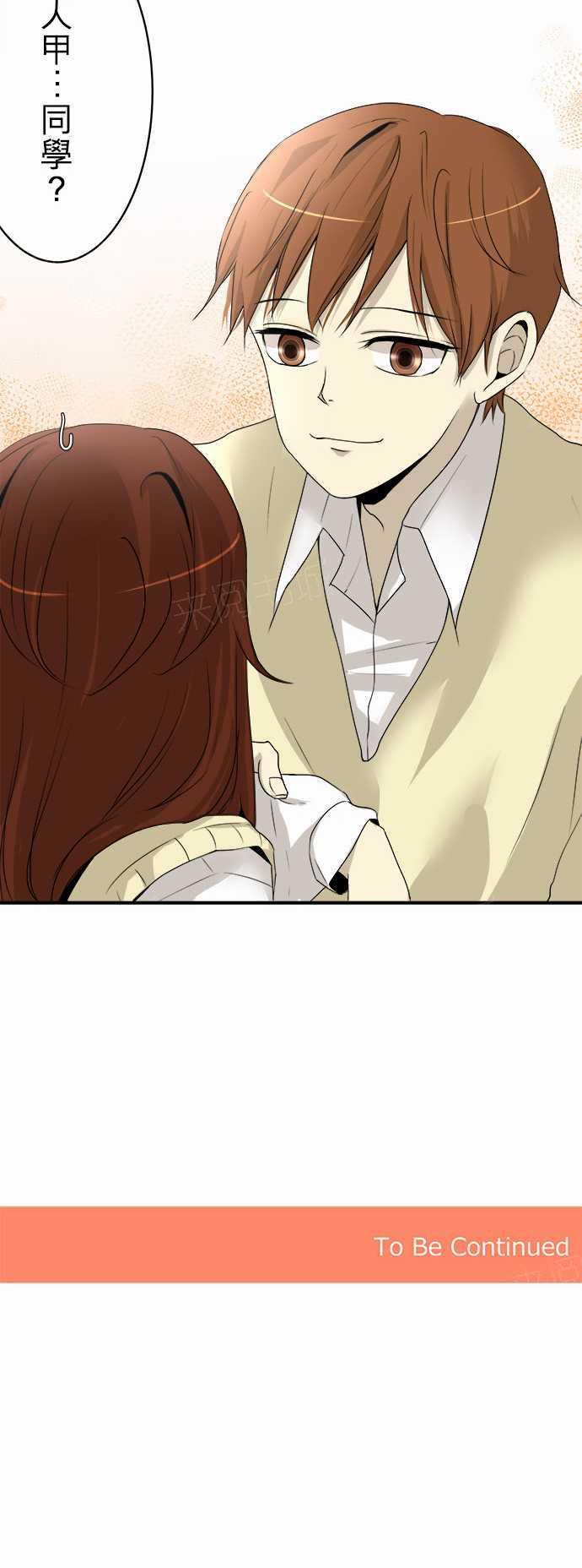 《可可亚79\%》第6话 第25页