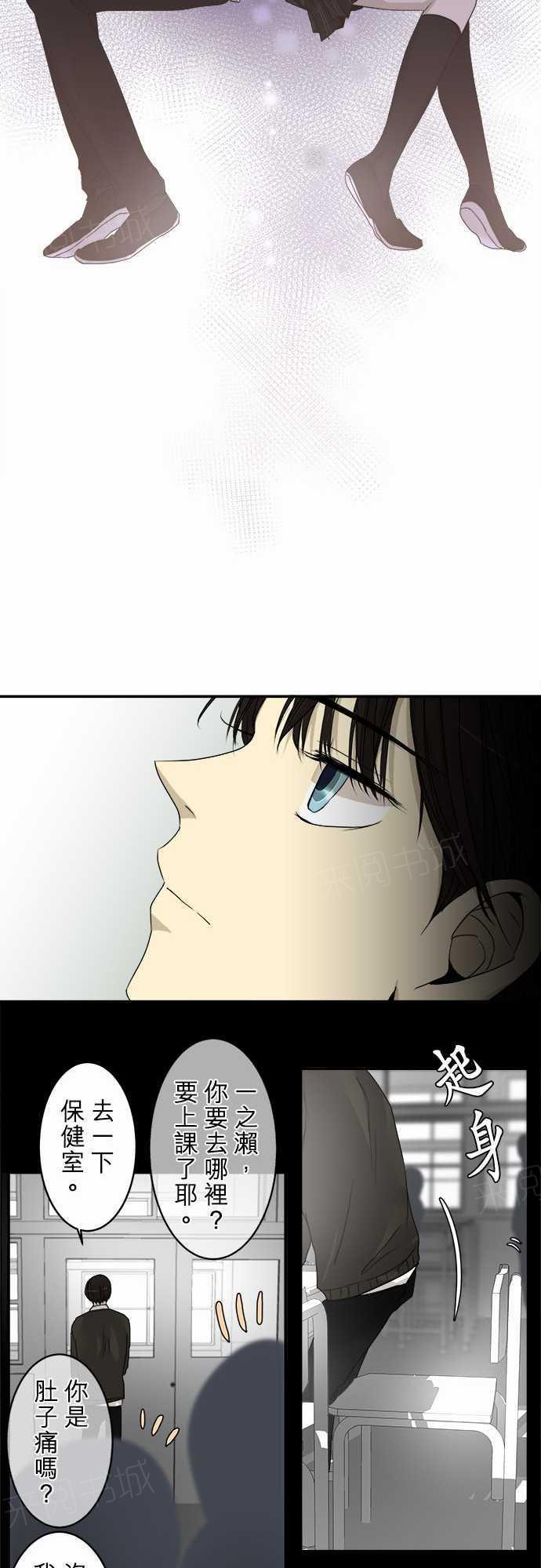 《可可亚79\%》第7话 第10页