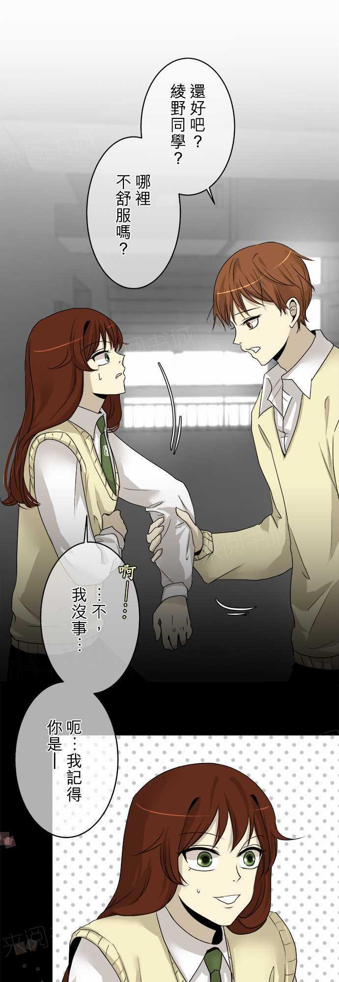 《可可亚79\%》第7话 第1页