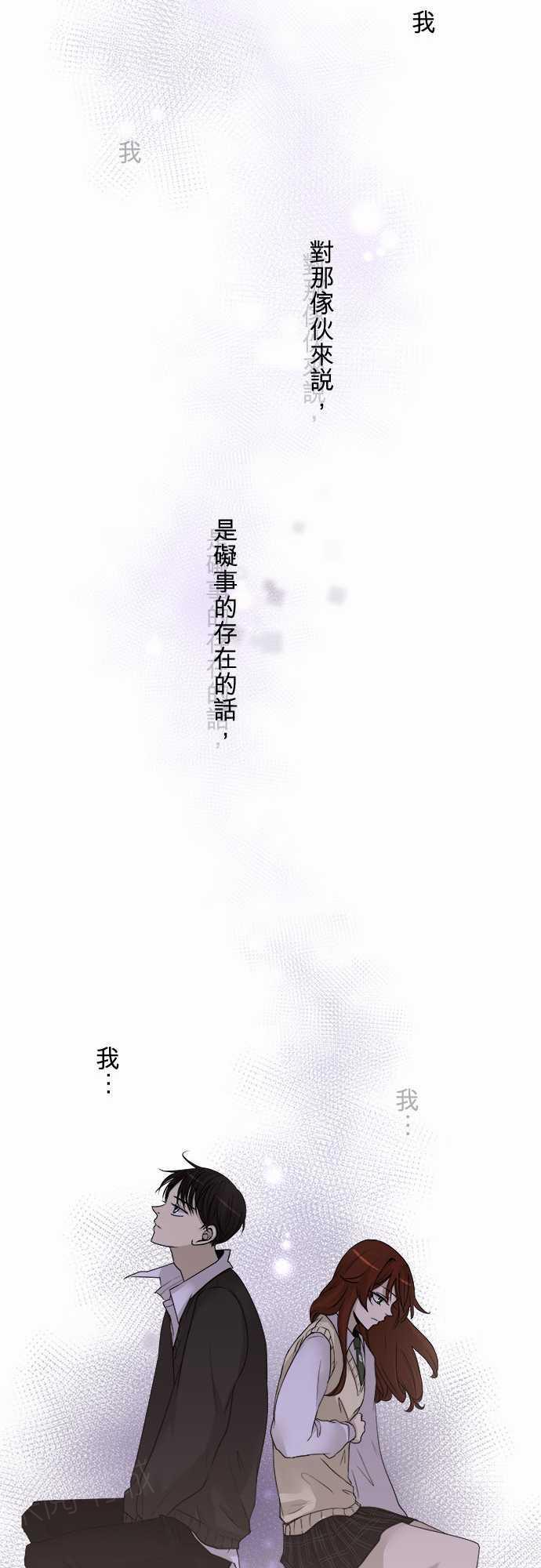 《可可亚79\%》第7话 第9页